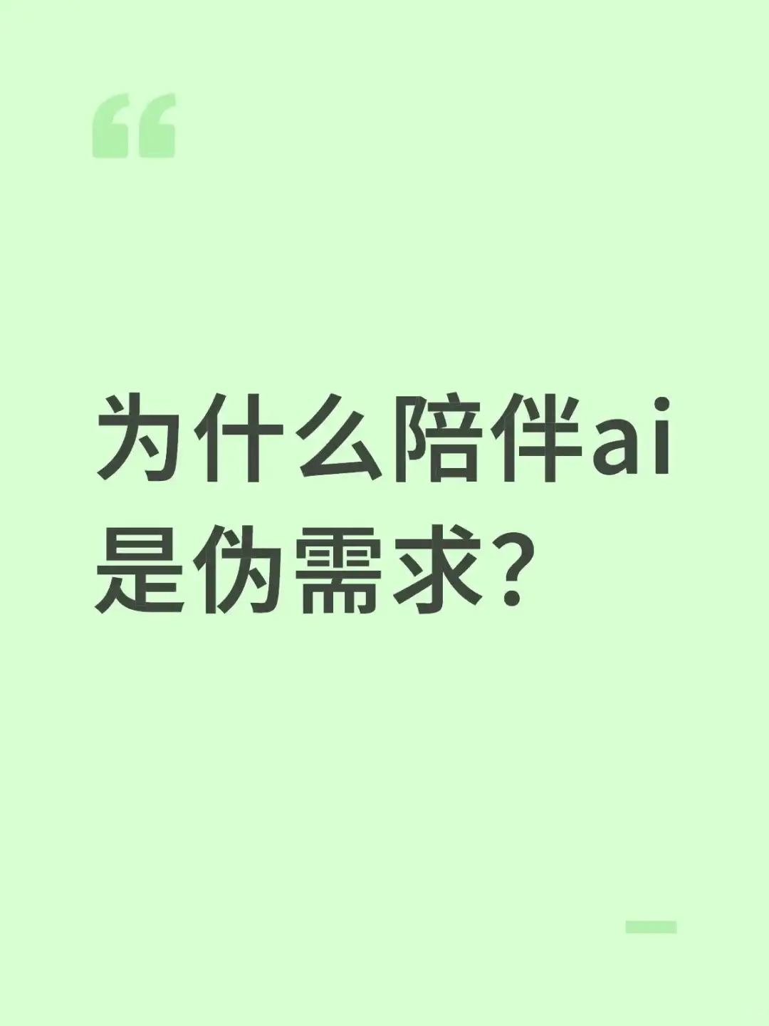 其实很简单就能说明白。