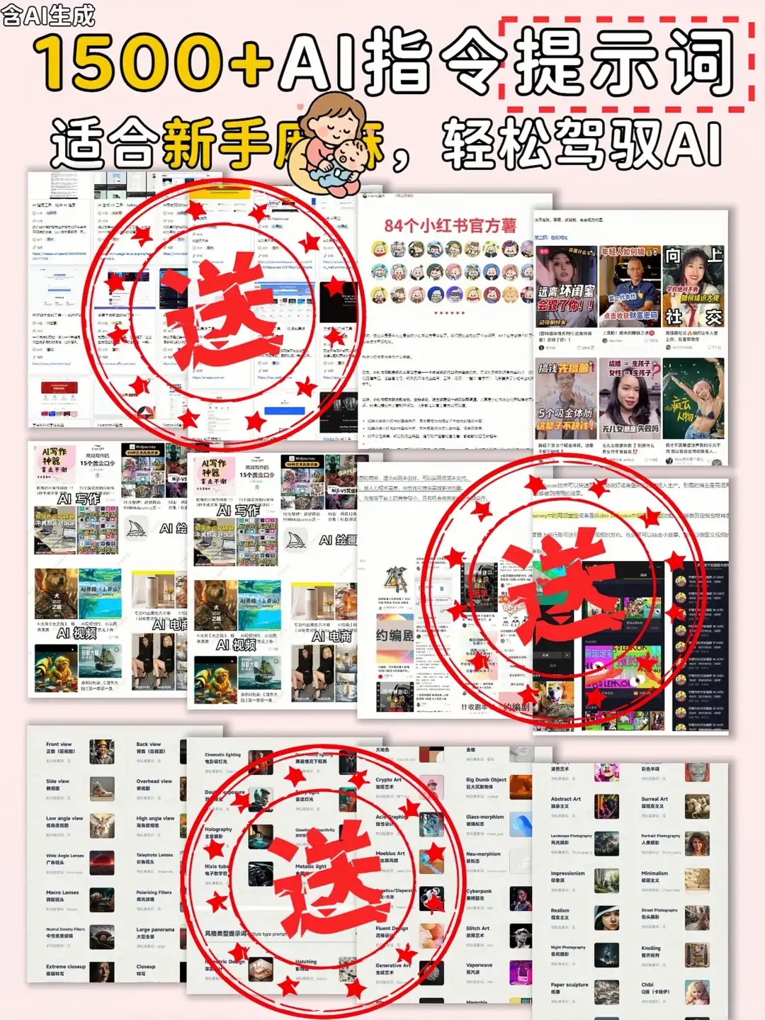 AI不是救M稻草🔥是2025年的🆕机会！