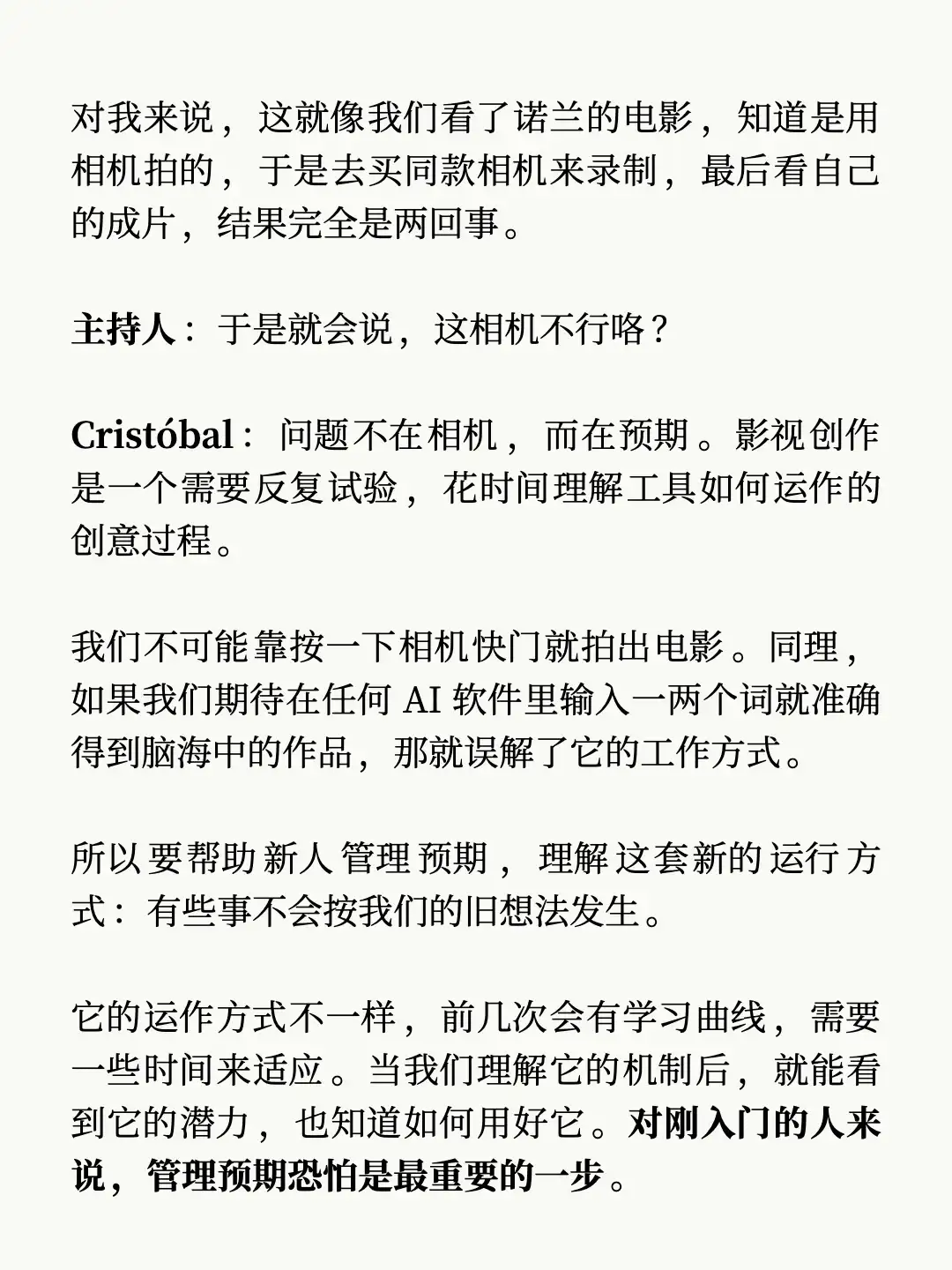 AI 视频的趋势，这期访谈说得很清楚