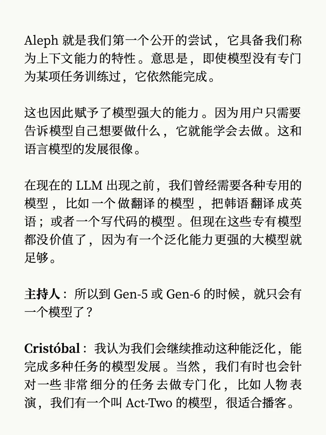 AI 视频的趋势，这期访谈说得很清楚