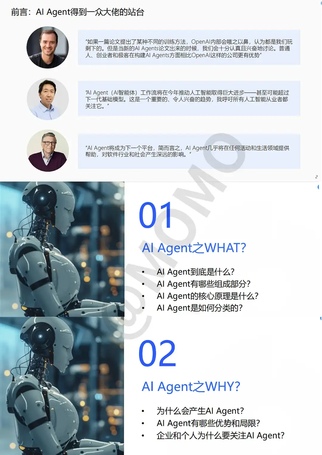 突然发现拆解AI Agent的思路，真的好清晰