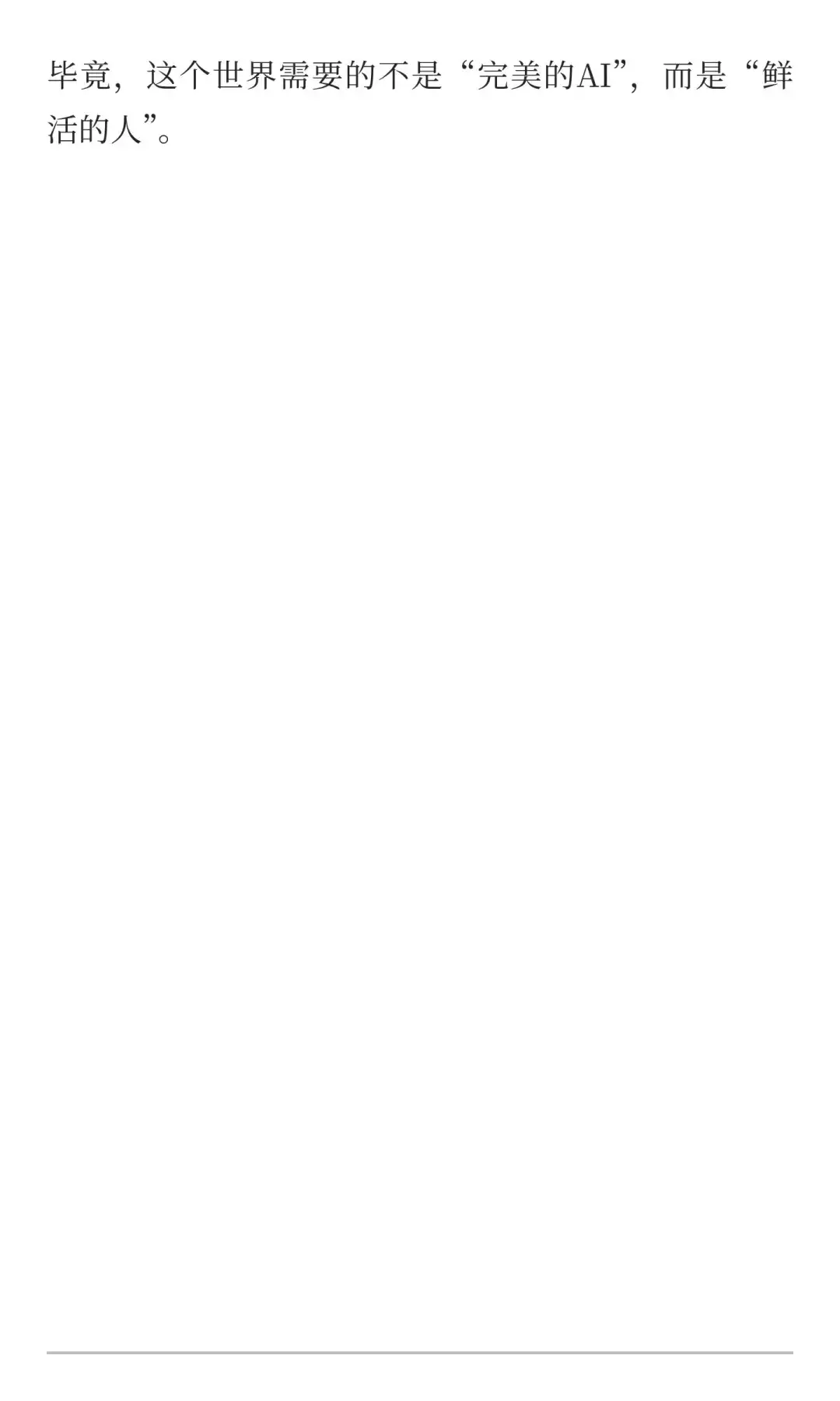 AI再强，这3种能力才是你未来10年的铁饭碗