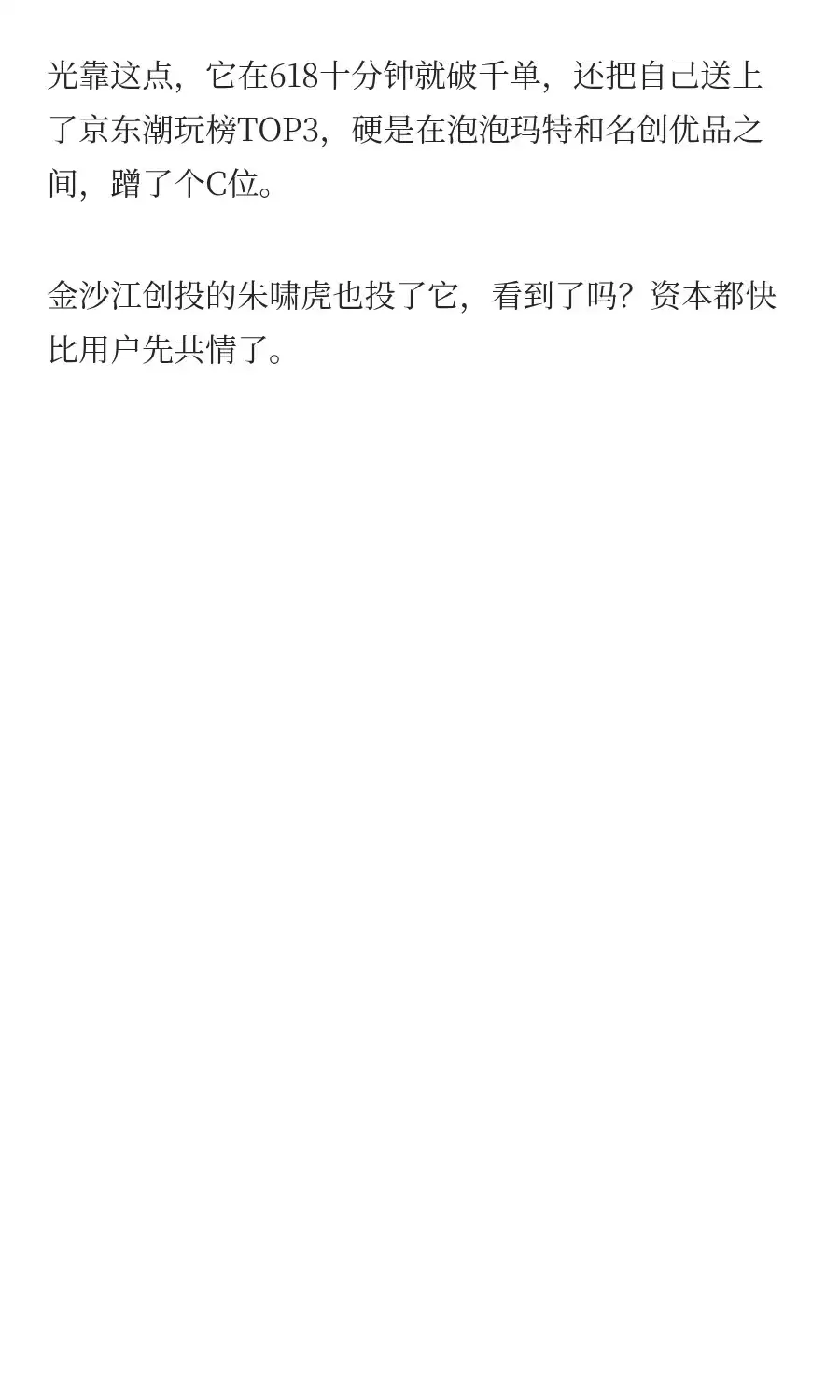 Fuzozo爆火背后:孤独时代的AI情绪“搭子
