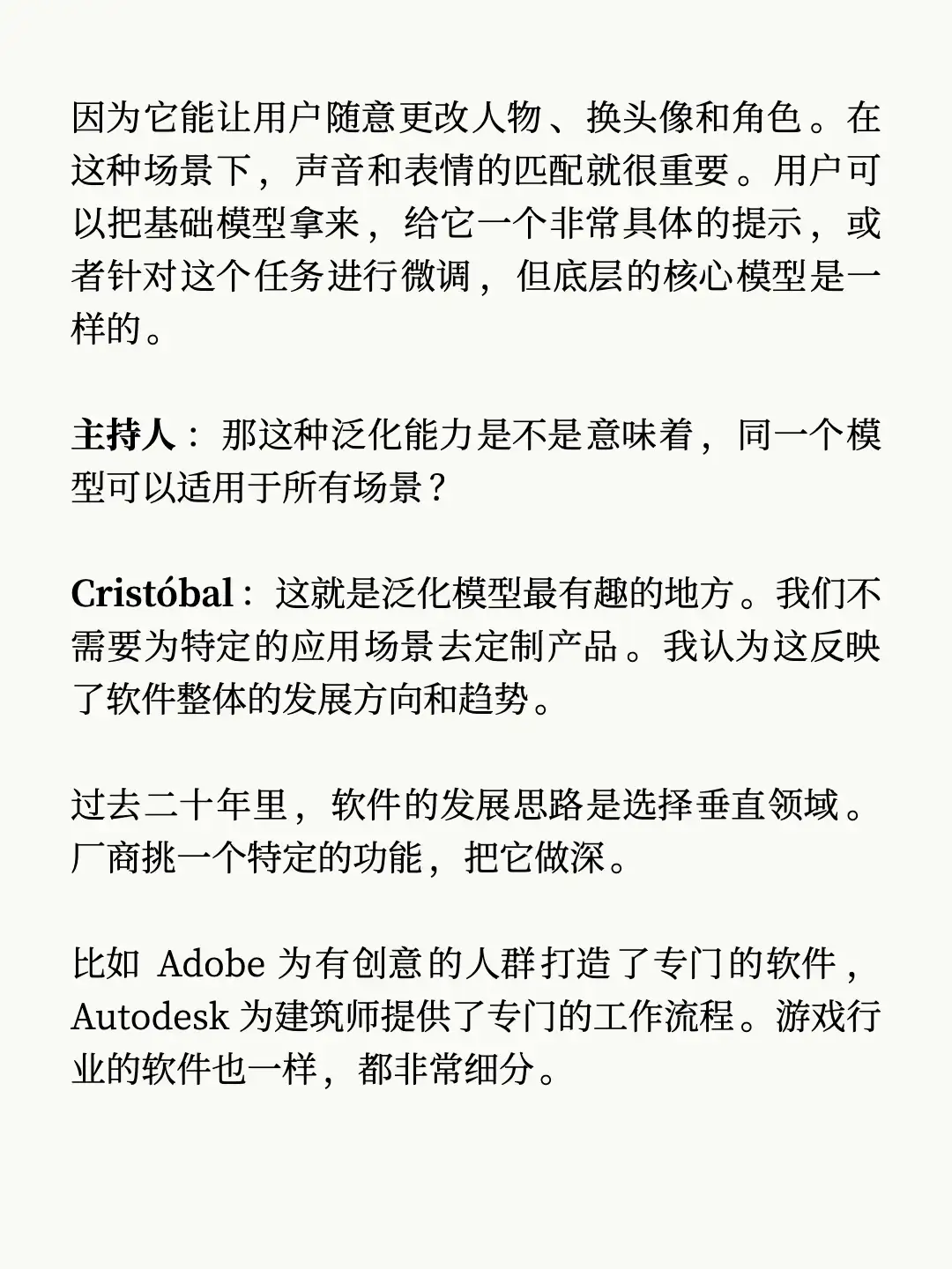 AI 视频的趋势，这期访谈说得很清楚