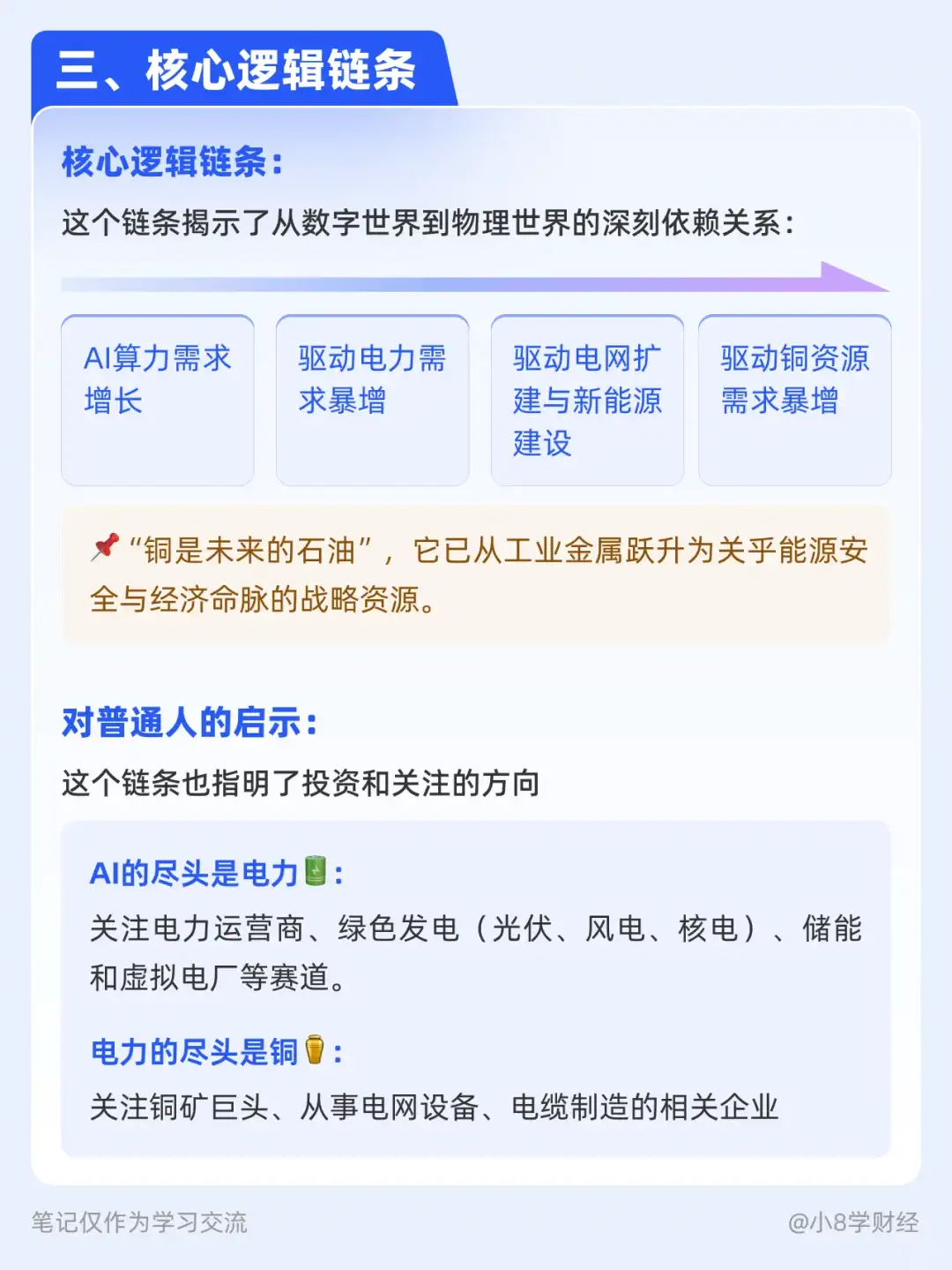 普通人抓趋势,就看懂最底层的逻辑