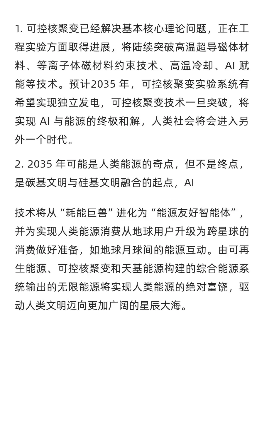 华为智能世界2035,未来十年寻宝指南