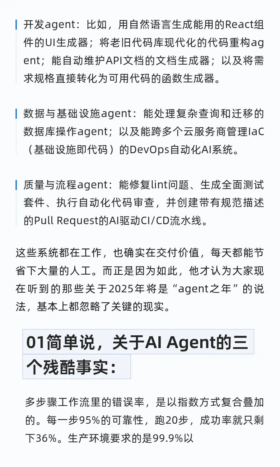 关于Agent，最近最值得读的文章（没有之一