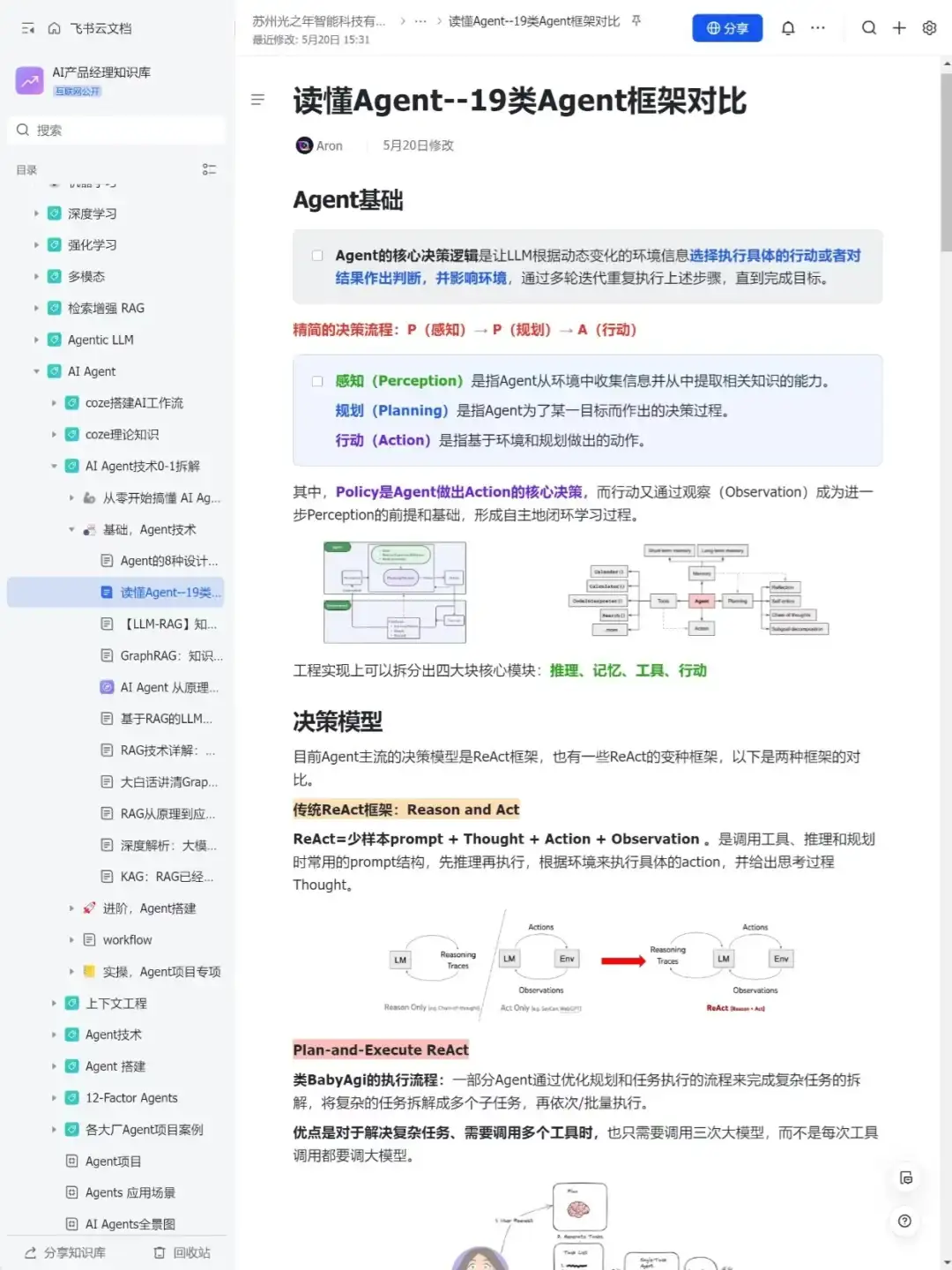 我愿称之为AI Agent最伟大的网站!!!