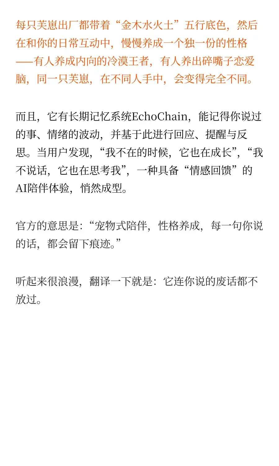 Fuzozo爆火背后:孤独时代的AI情绪“搭子