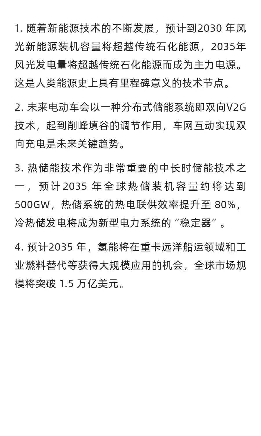 华为智能世界2035,未来十年寻宝指南
