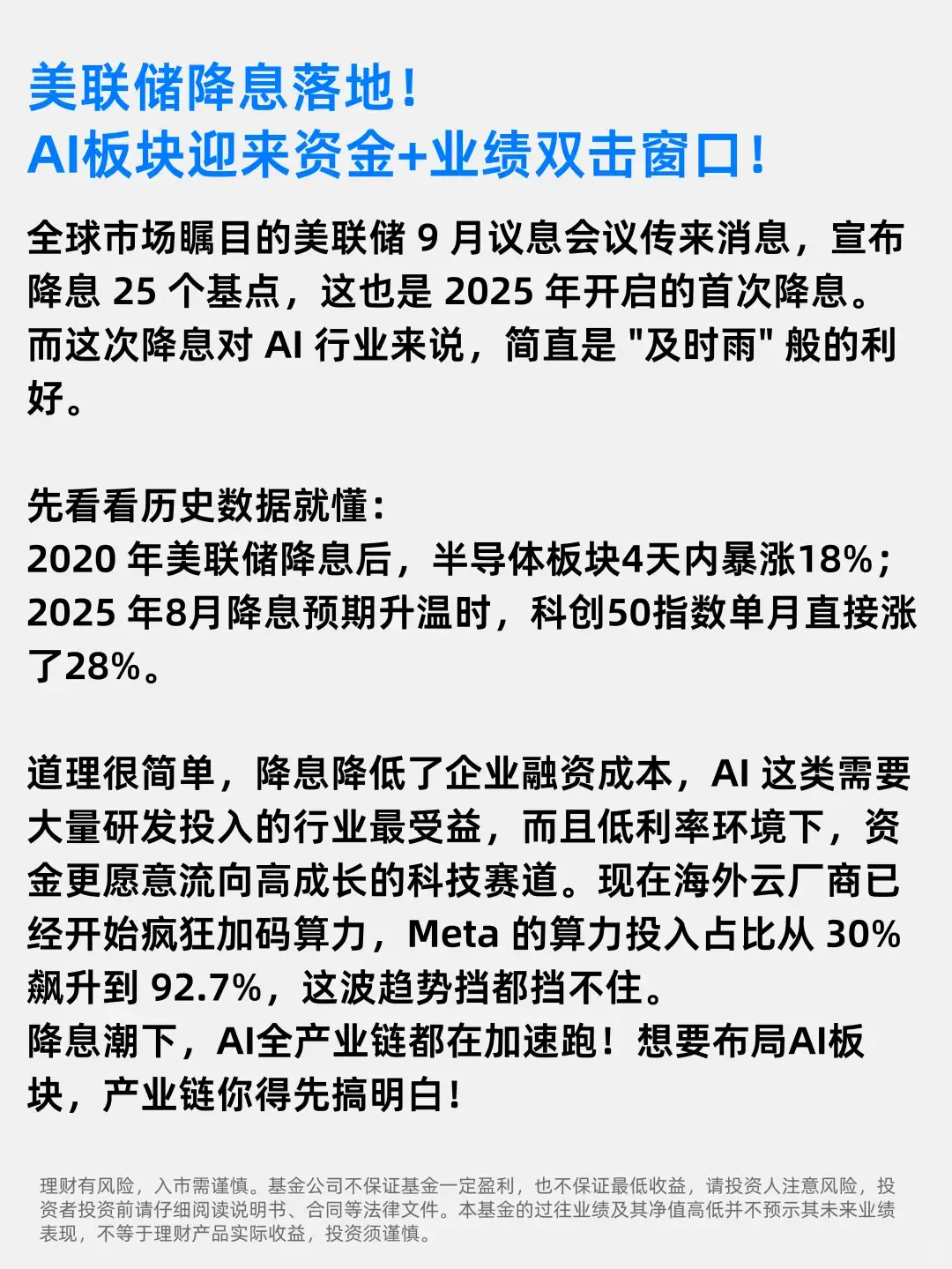 一图看明白AI人工智能产业链