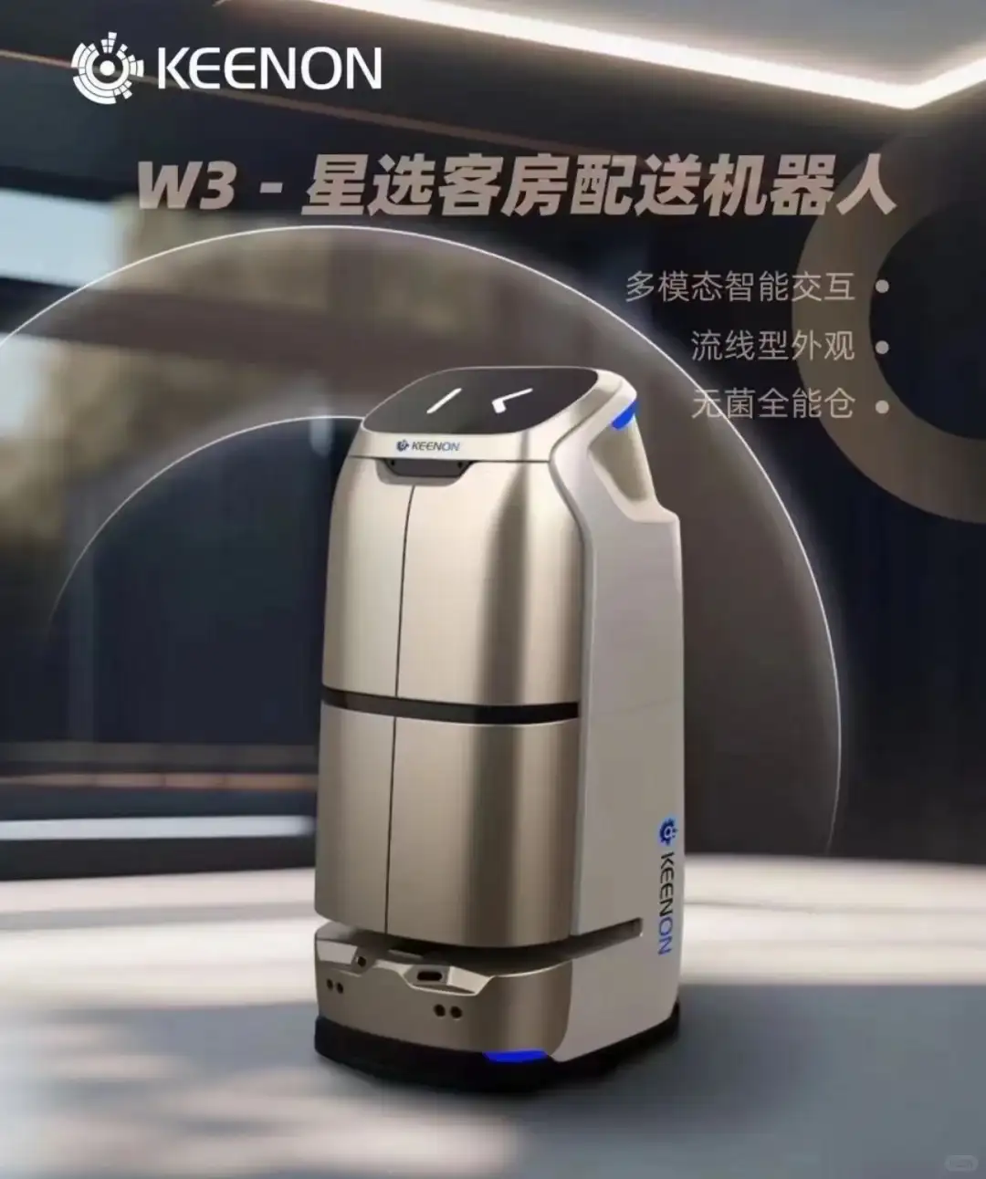 如何选择送物机器人？