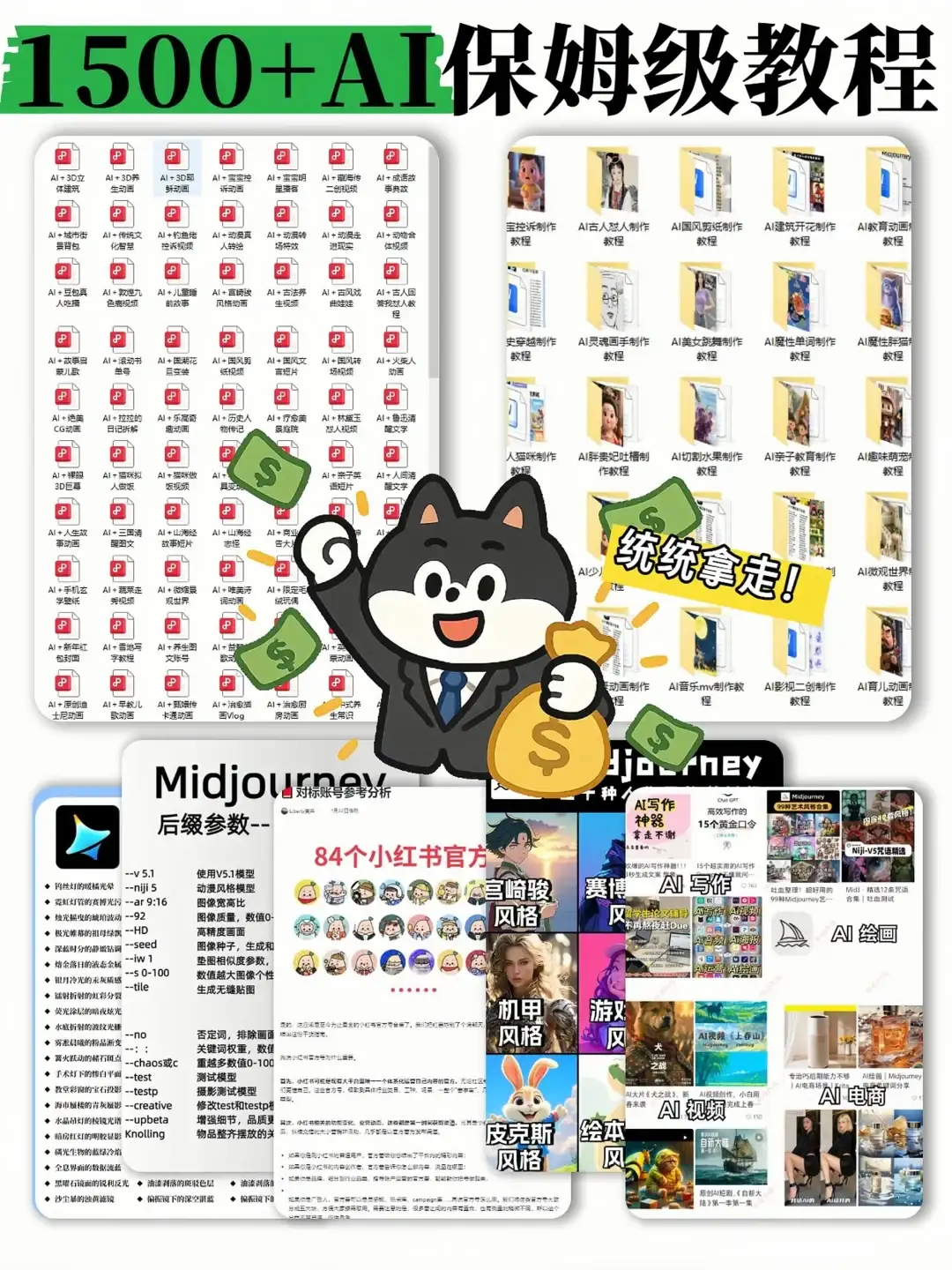 AI不是救M稻草🔥是2025年的🆕机会！