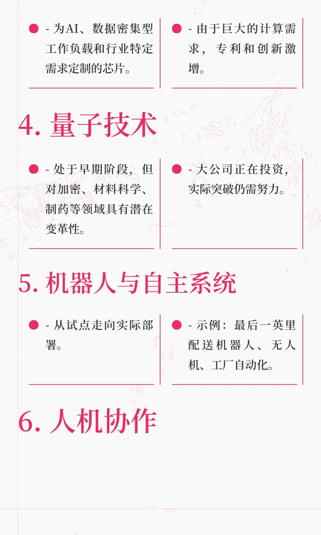 麦肯锡发表的2025年AI的13大趋势