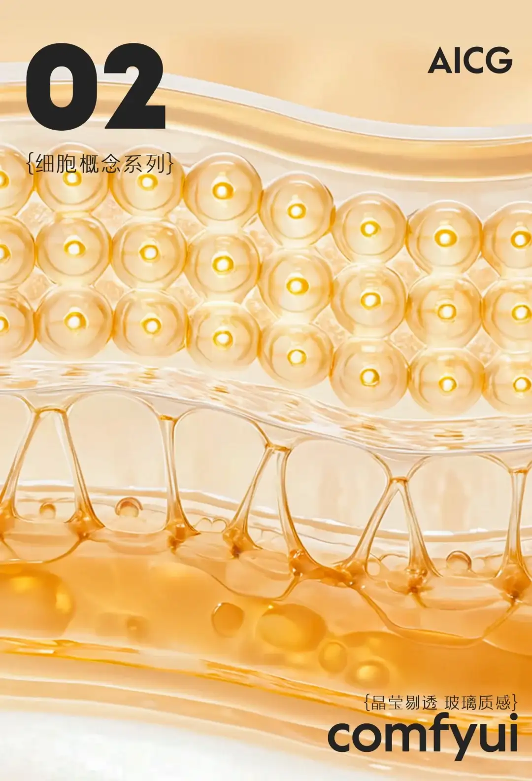 comfyui | AICG水分子细胞素材生成