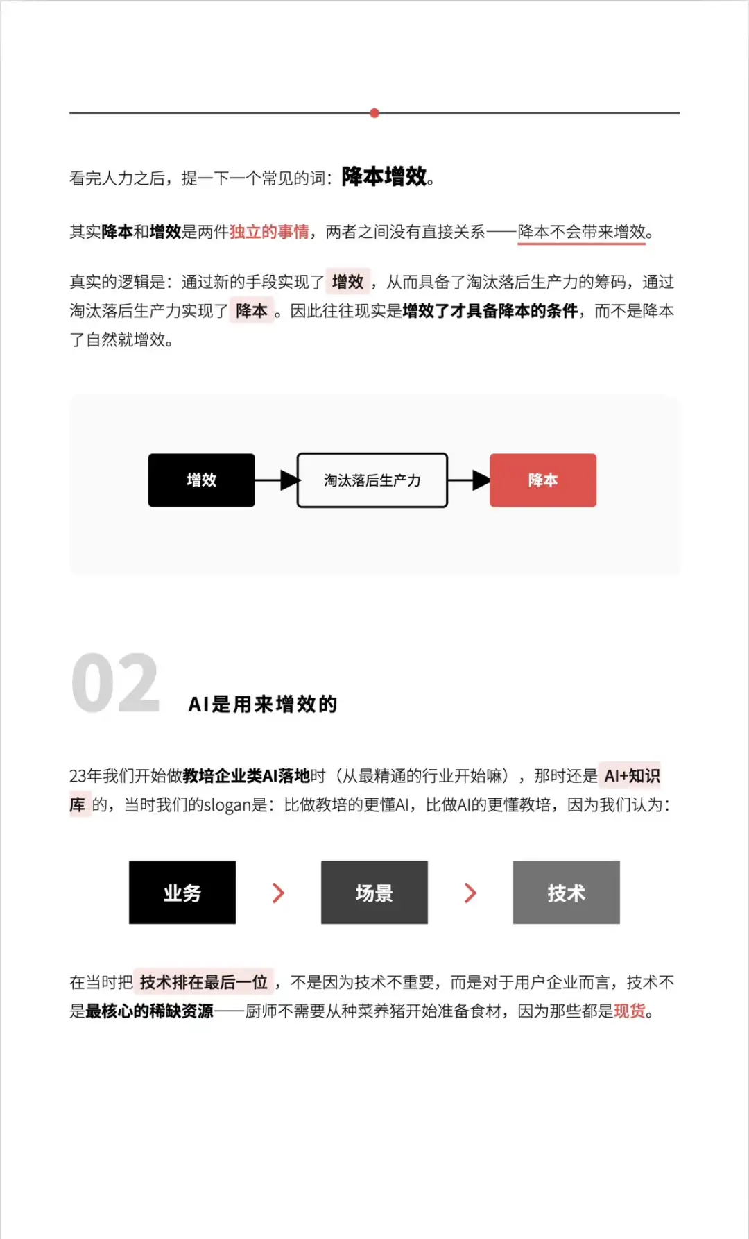 AI冲击就业进行时,却是普通人换掉老登时!