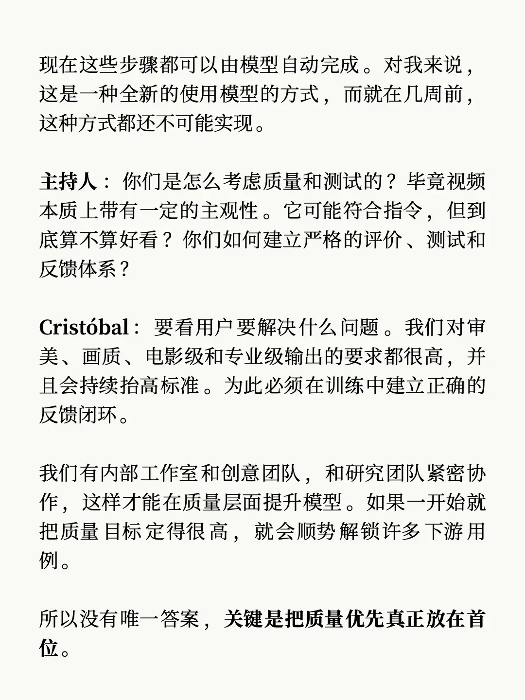 AI 视频的趋势，这期访谈说得很清楚