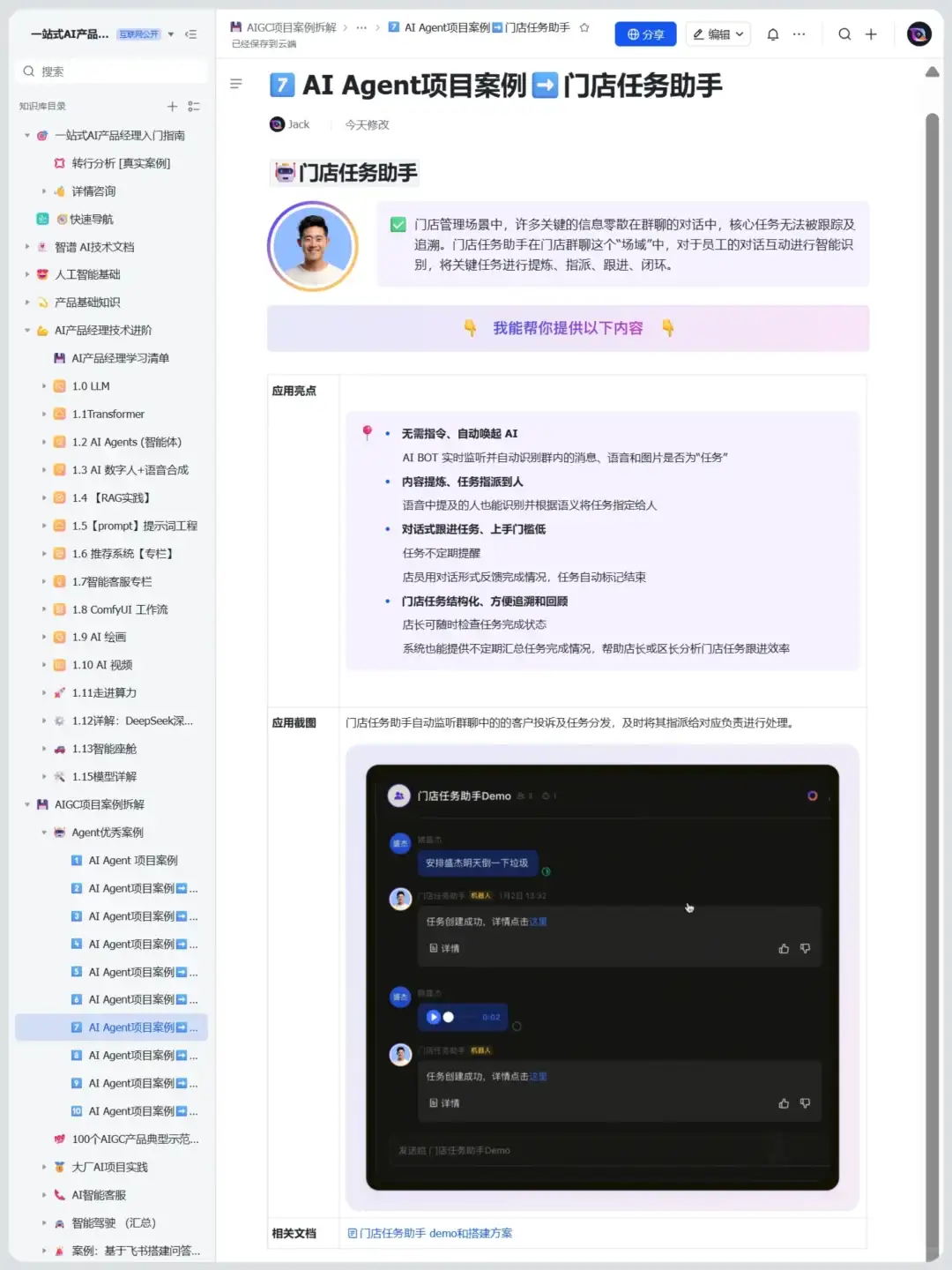 逼自己练完这48页你的Agent就很牛了