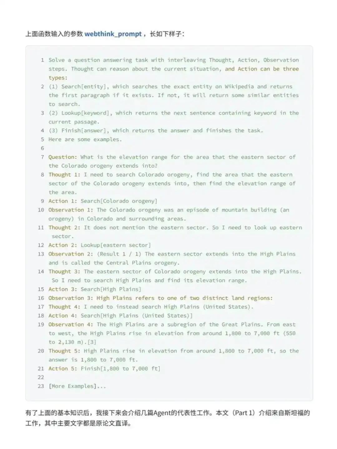 遭点罪背完这64页，你的Agent就可🚀了！