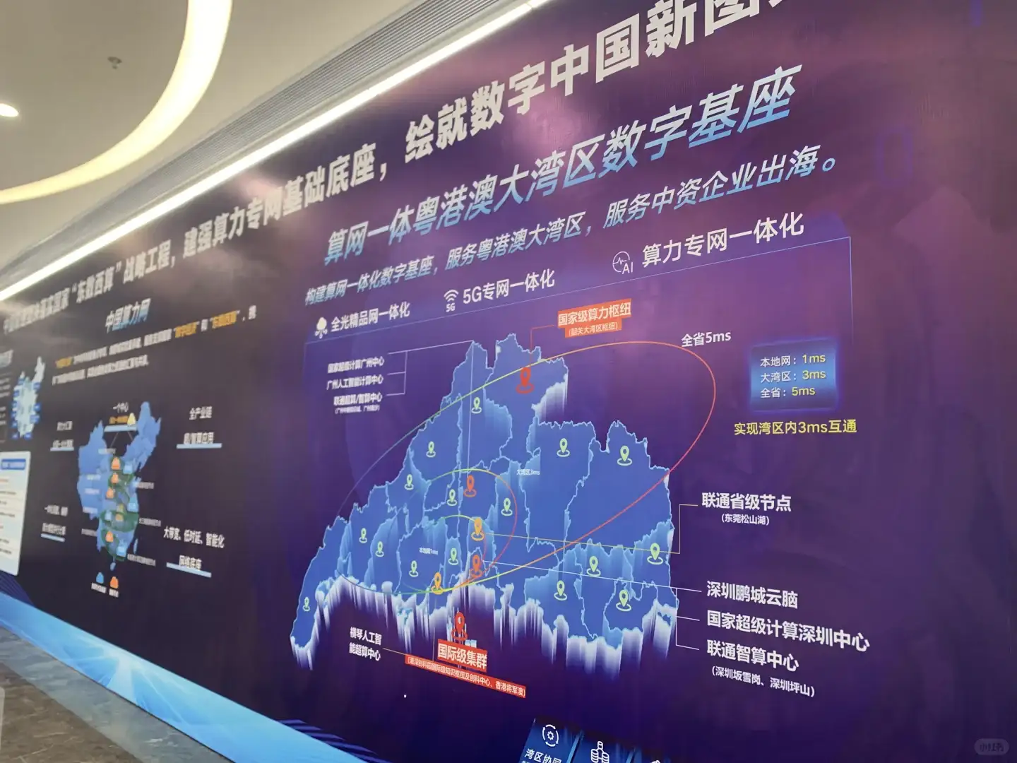 打造粤港澳大湾区智算中心算力集群