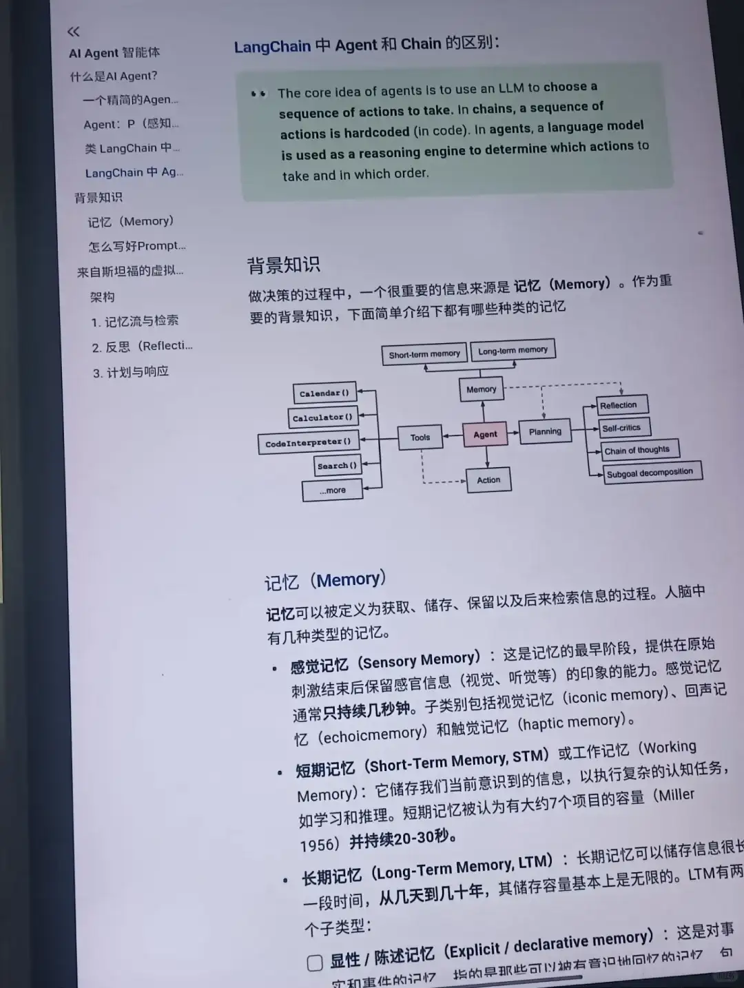 这就是Google内部疯传的AI Agent手册！