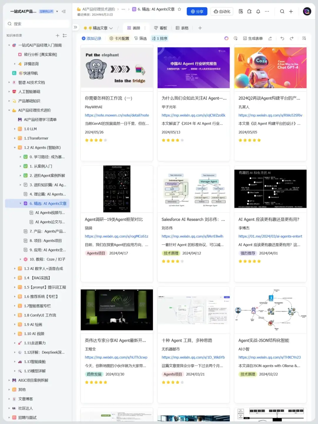 逼自己练完这48页你的Agent就很牛了