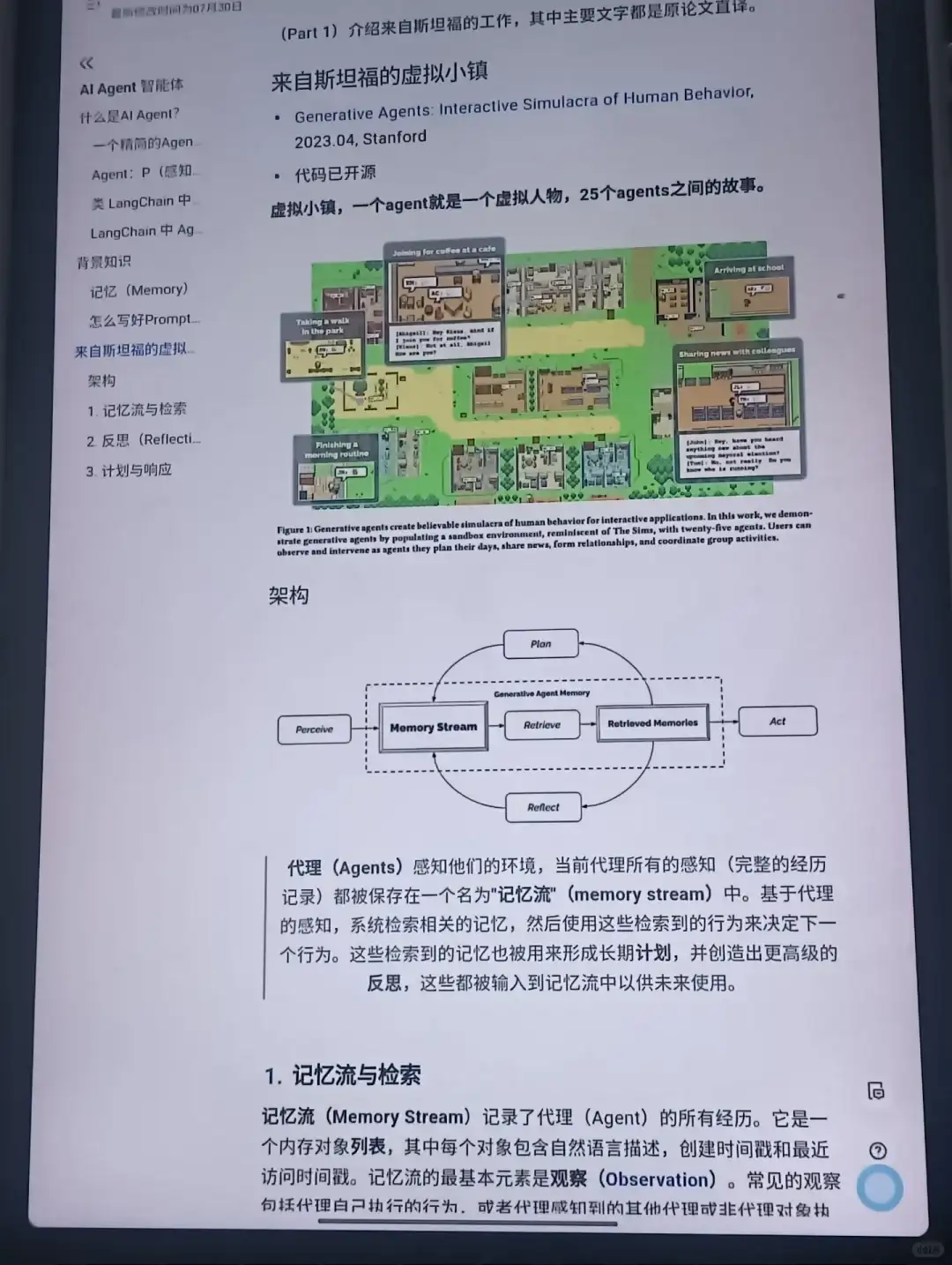 这就是Google内部疯传的AI Agent手册！