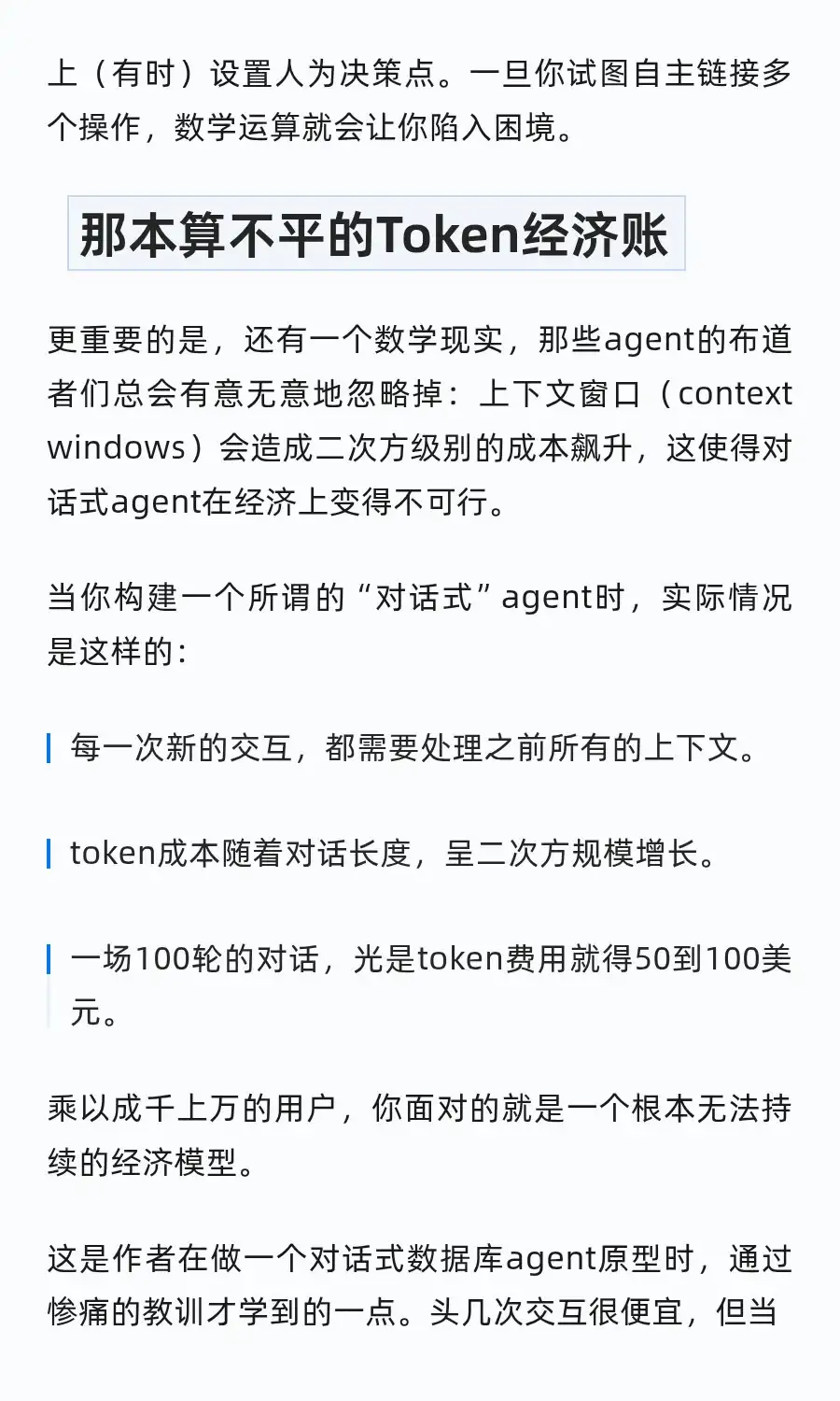 关于Agent，最近最值得读的文章（没有之一