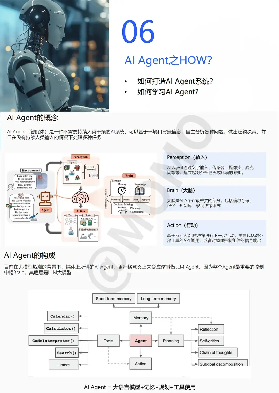突然发现拆解AI Agent的思路，真的好清晰