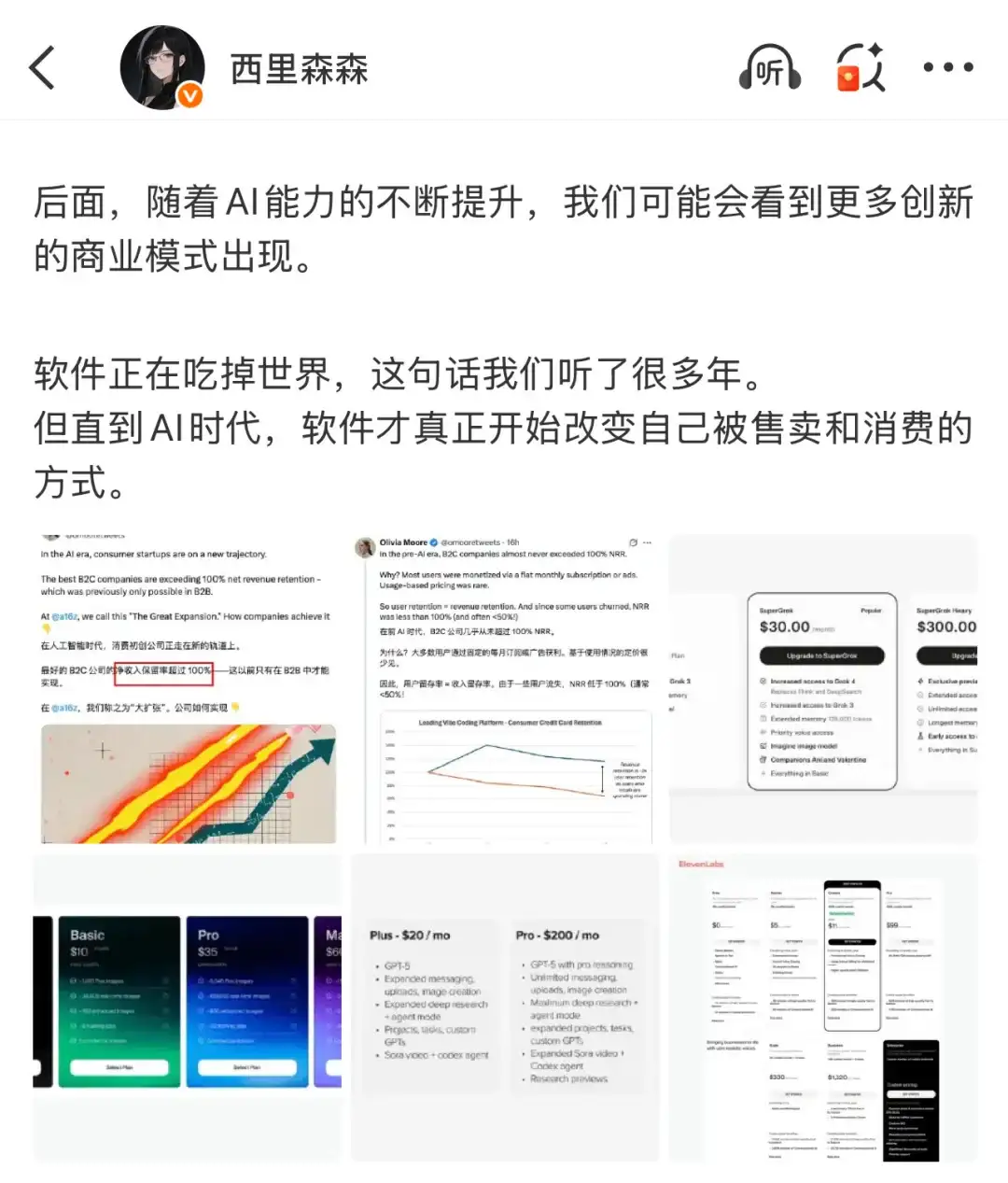 a16z谈AI时代的新商业逻辑🤔️