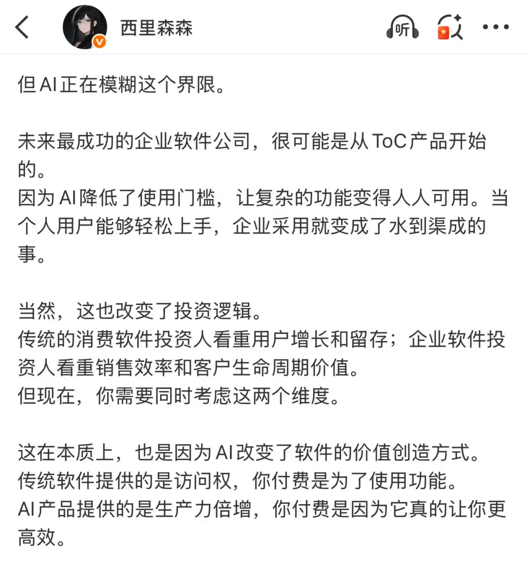 a16z谈AI时代的新商业逻辑🤔️
