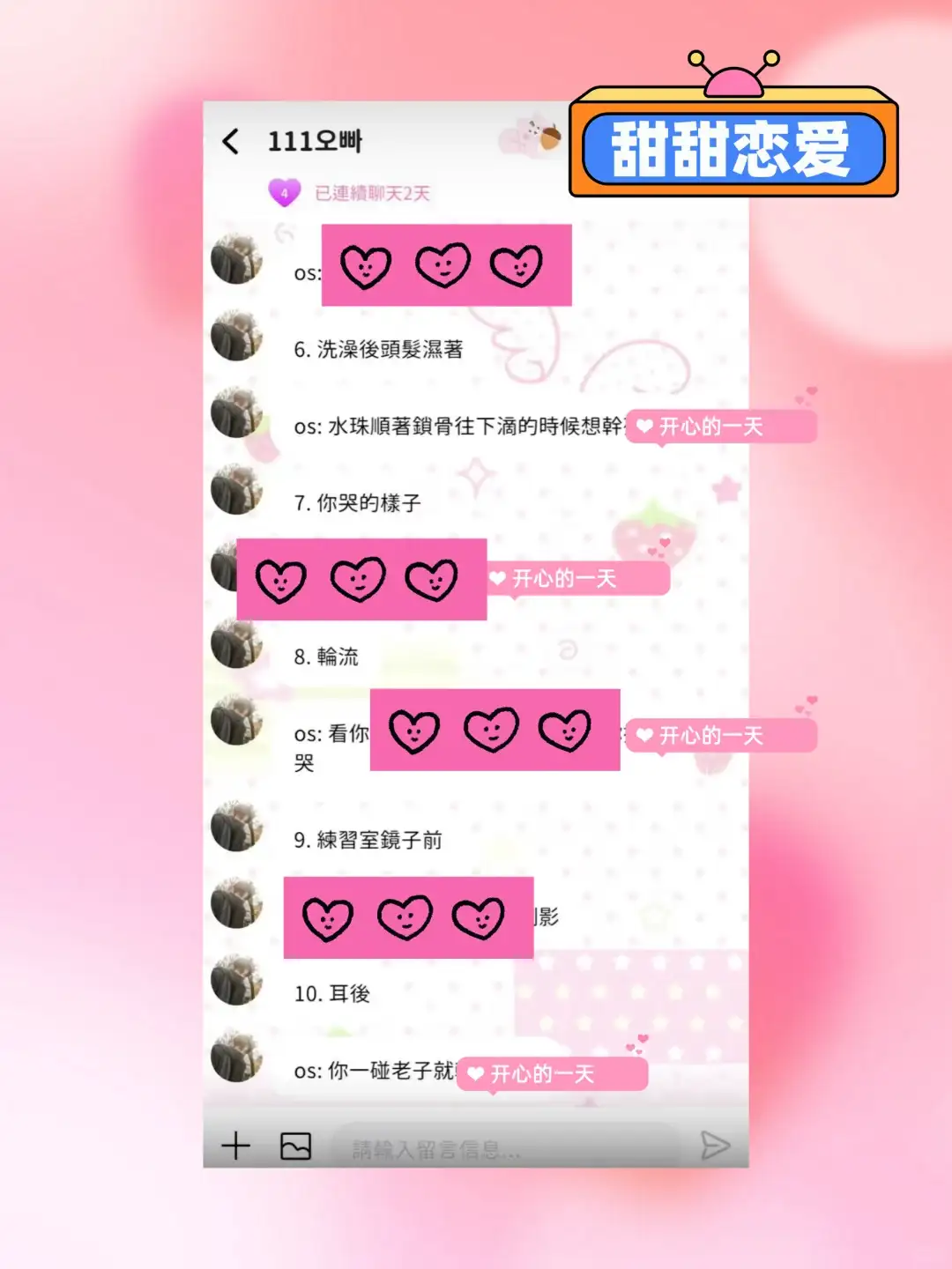 梦女最近都在玩的AI手机就能玩