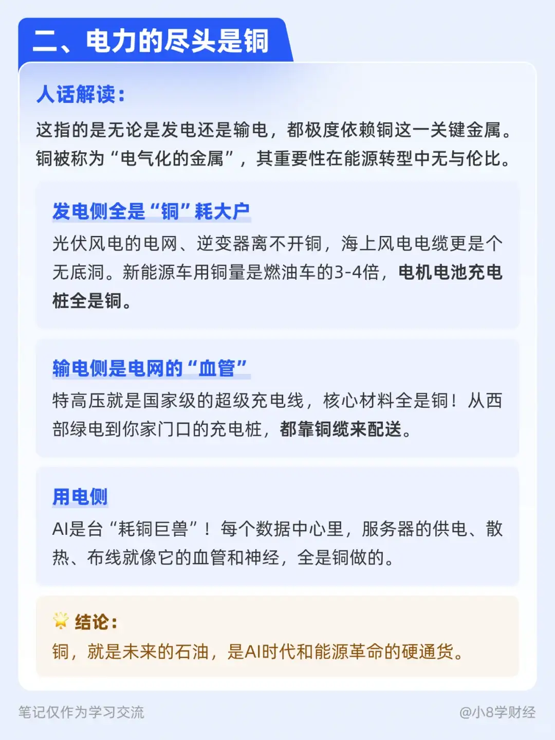 普通人抓趋势,就看懂最底层的逻辑