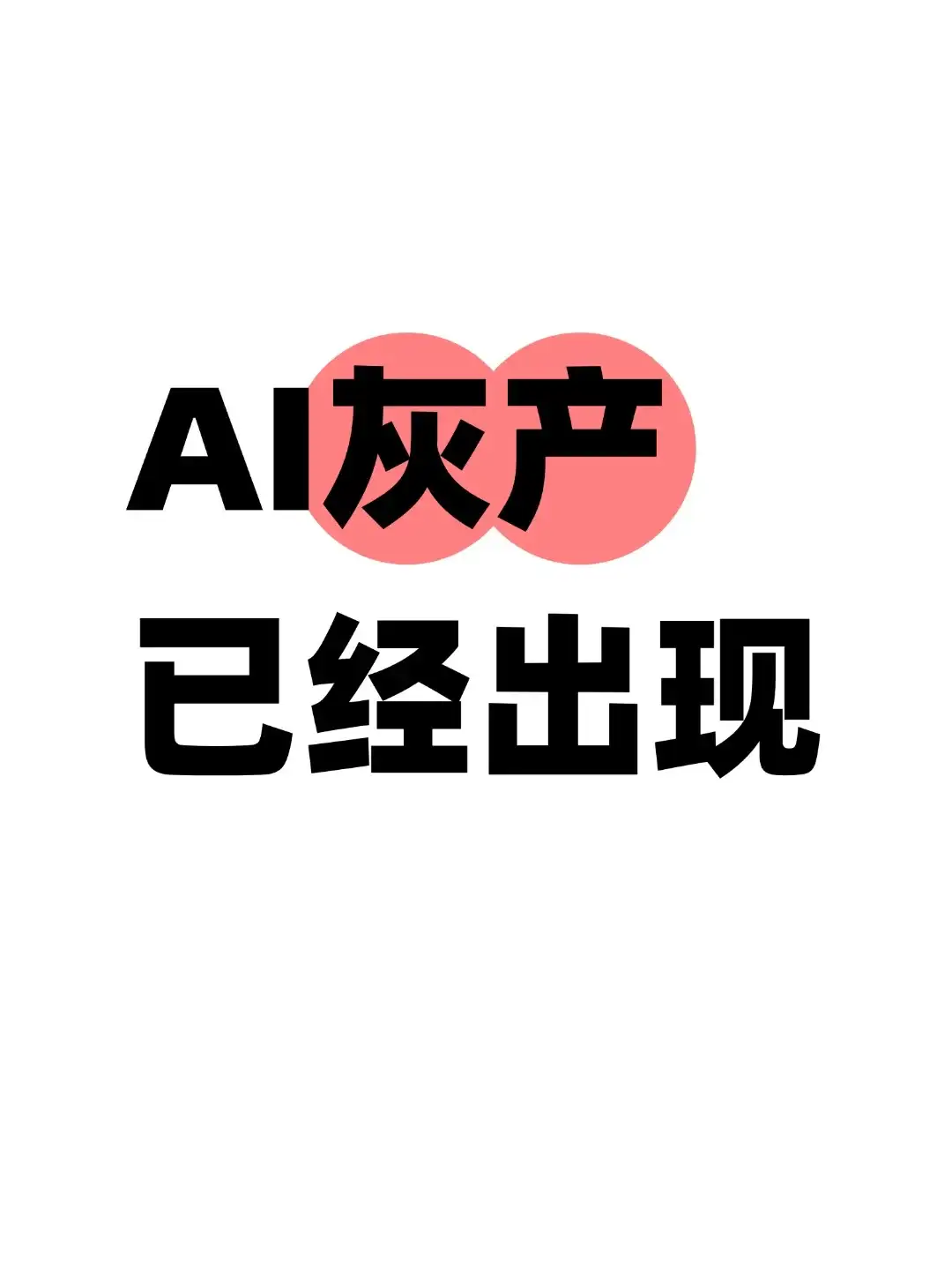 没错,就是大家所知道的数据源污染