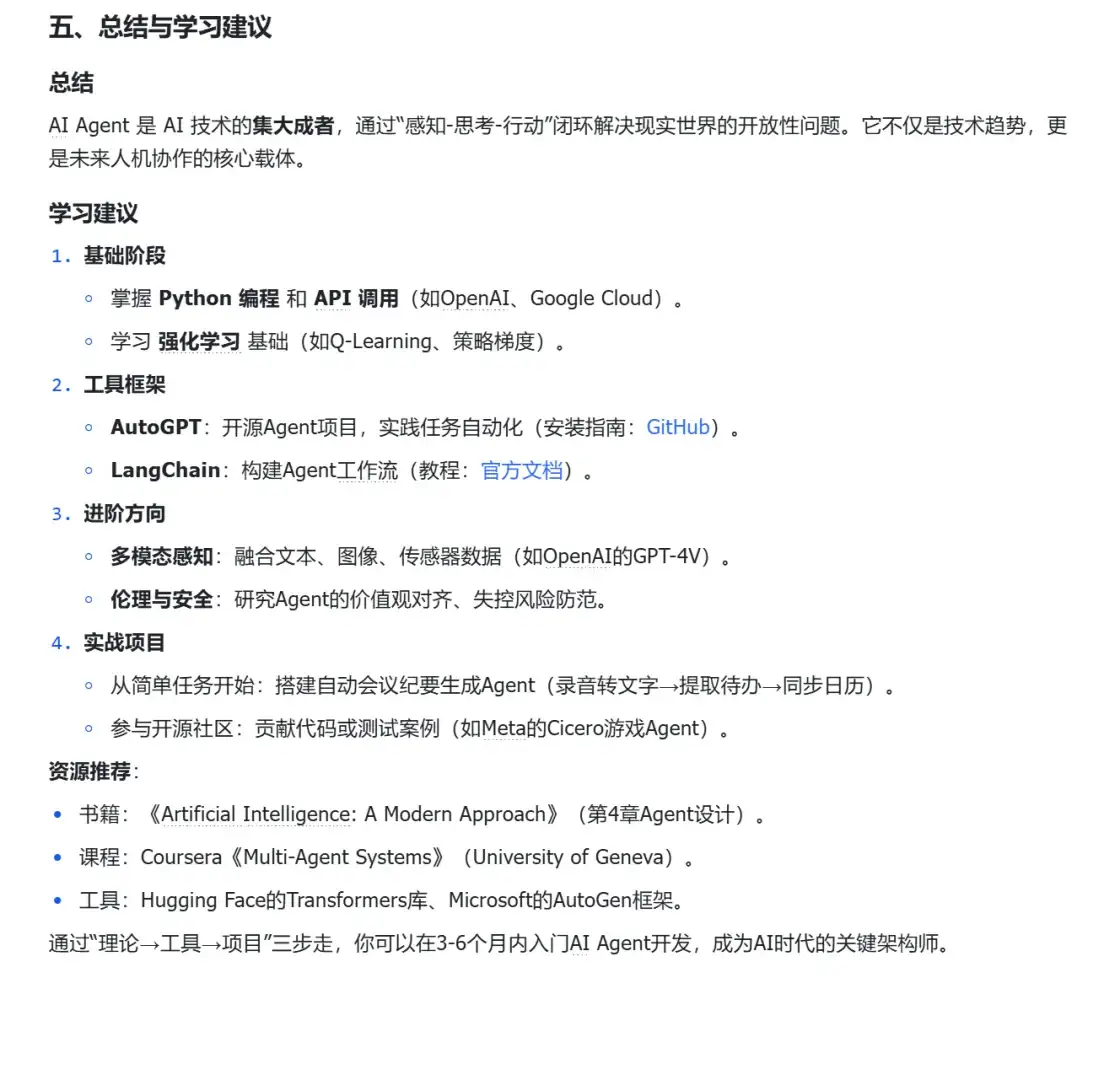 AI Agent是什么？说人话版