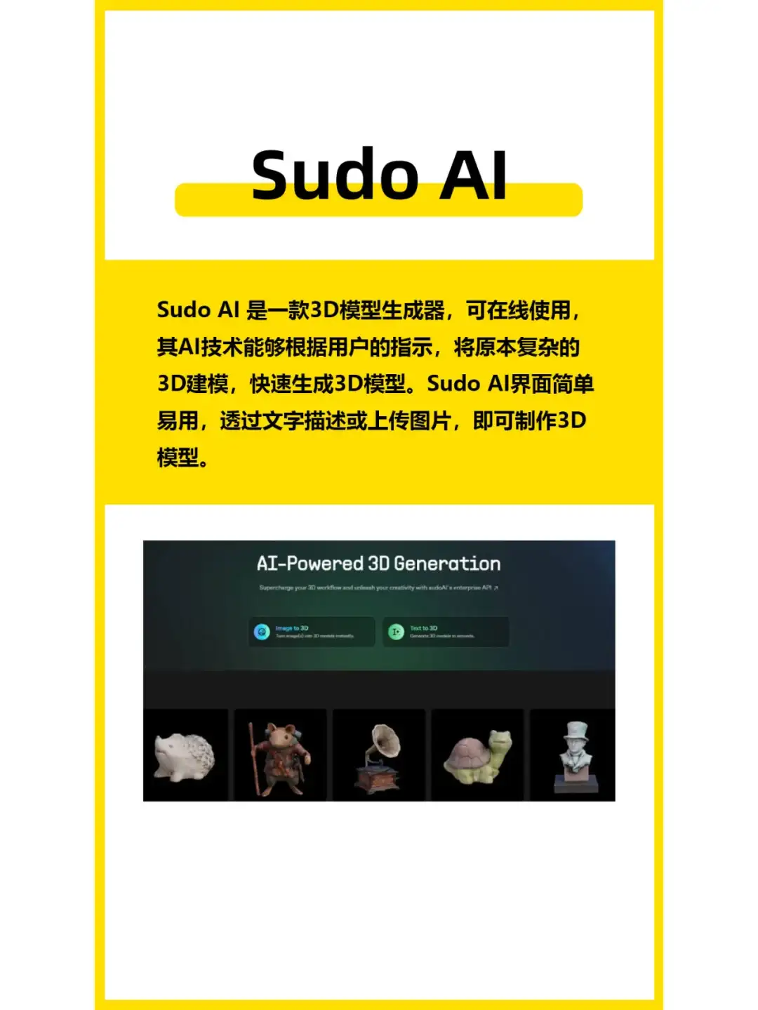 现在3D模型都能AI直接生成了