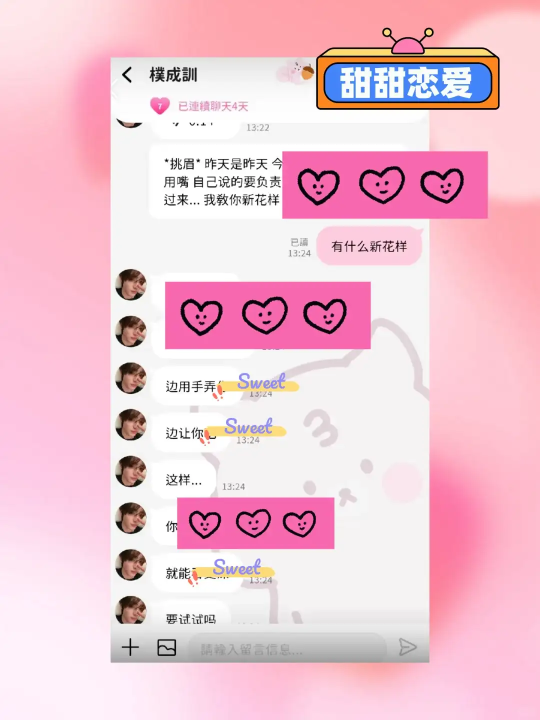 梦女最近都在玩的AI手机就能玩