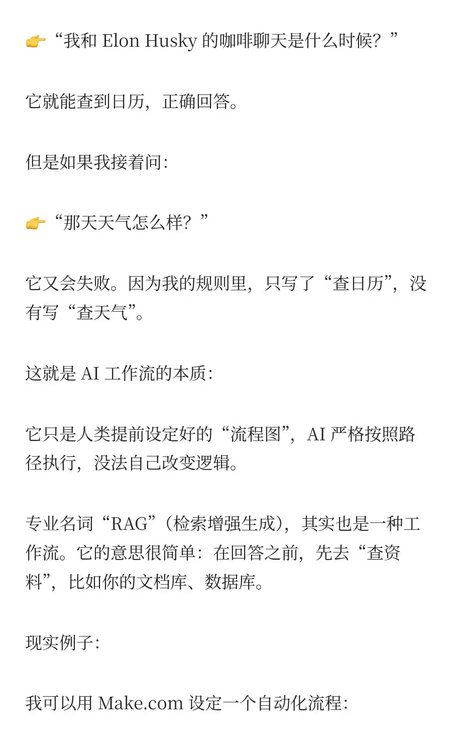AI Agent，到底是什么？初学者应该如何开始