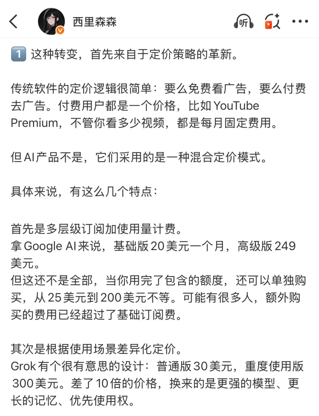 a16z谈AI时代的新商业逻辑🤔️