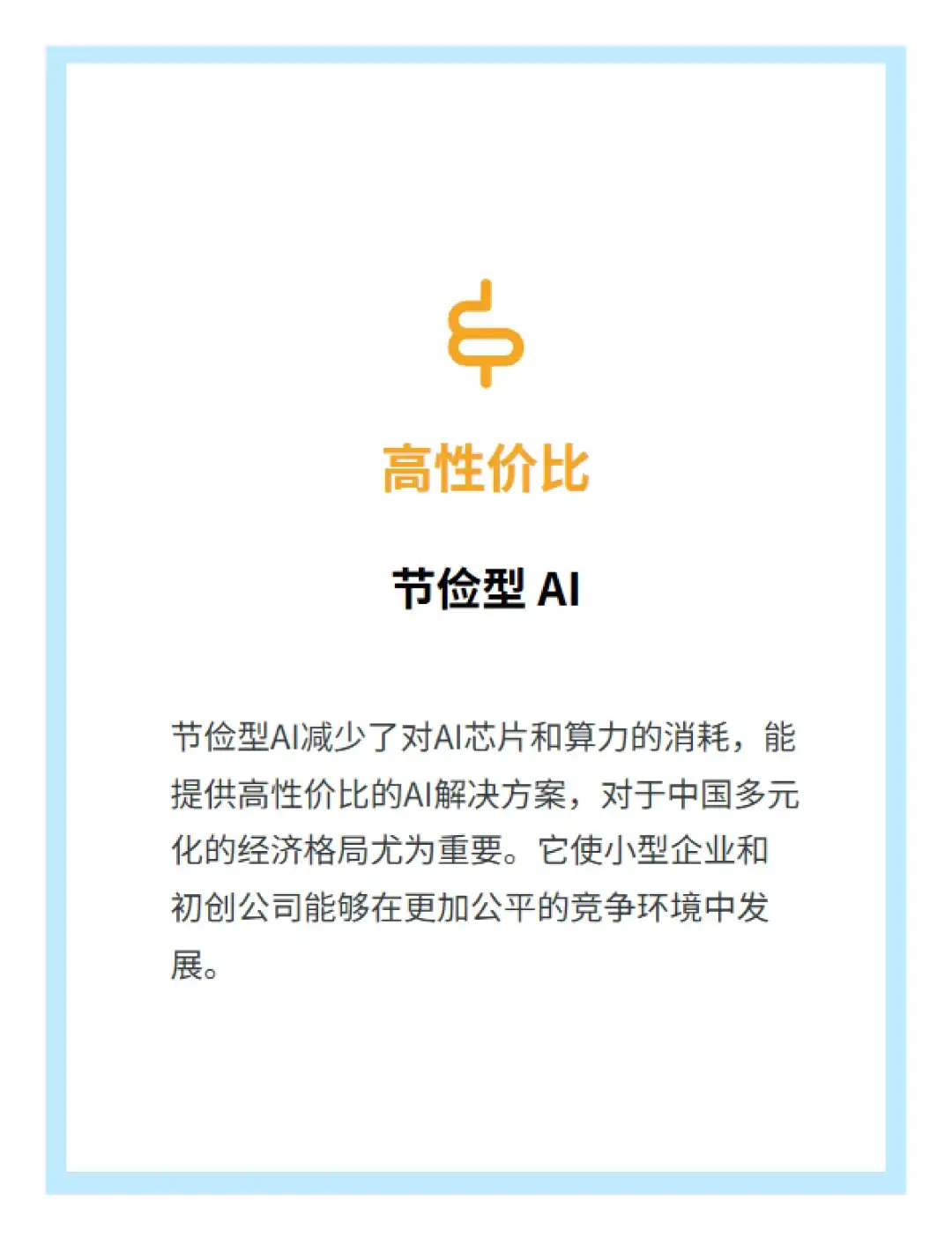 Gartner对2025年中国AI市场十大趋势判断