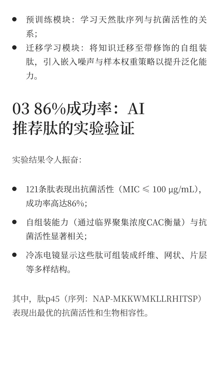 西湖大学 看AI如何助力化学分子设计