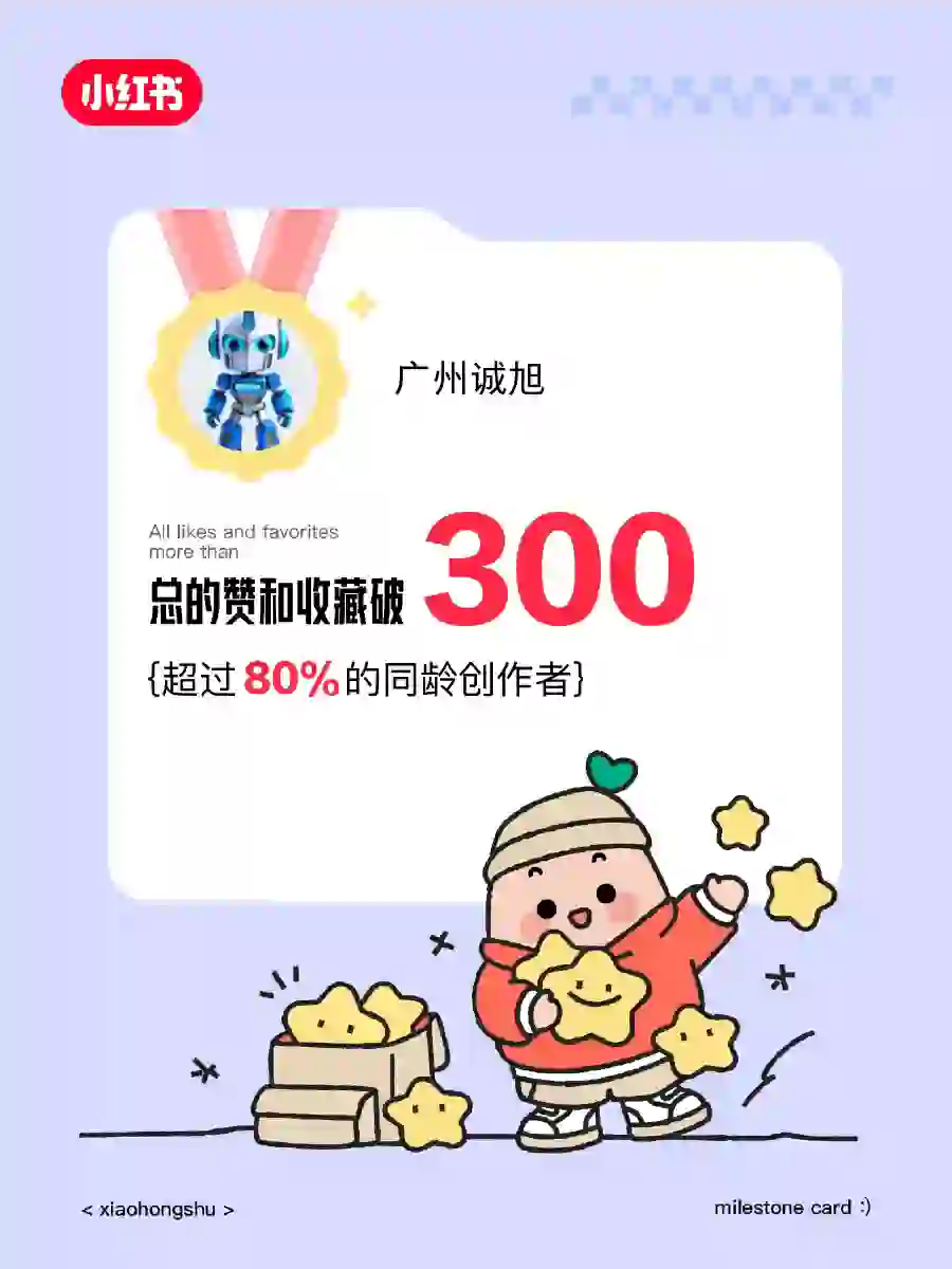 🥳在AI Agent 2025赞和收藏破300啦！