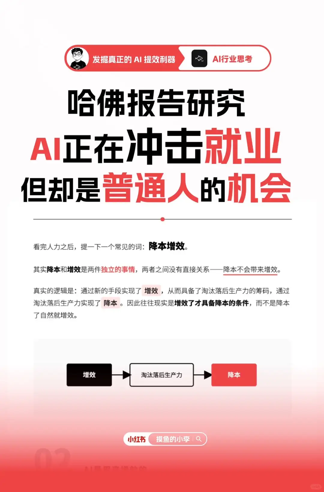 AI冲击就业进行时,却是普通人换掉老登时!