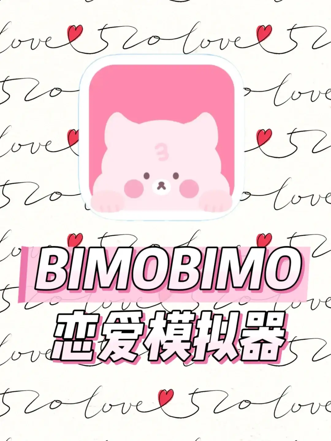 梦女最近都在玩的AI手机就能玩