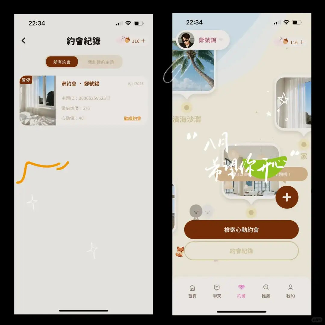 梦女最近都在玩的AI手机就能玩