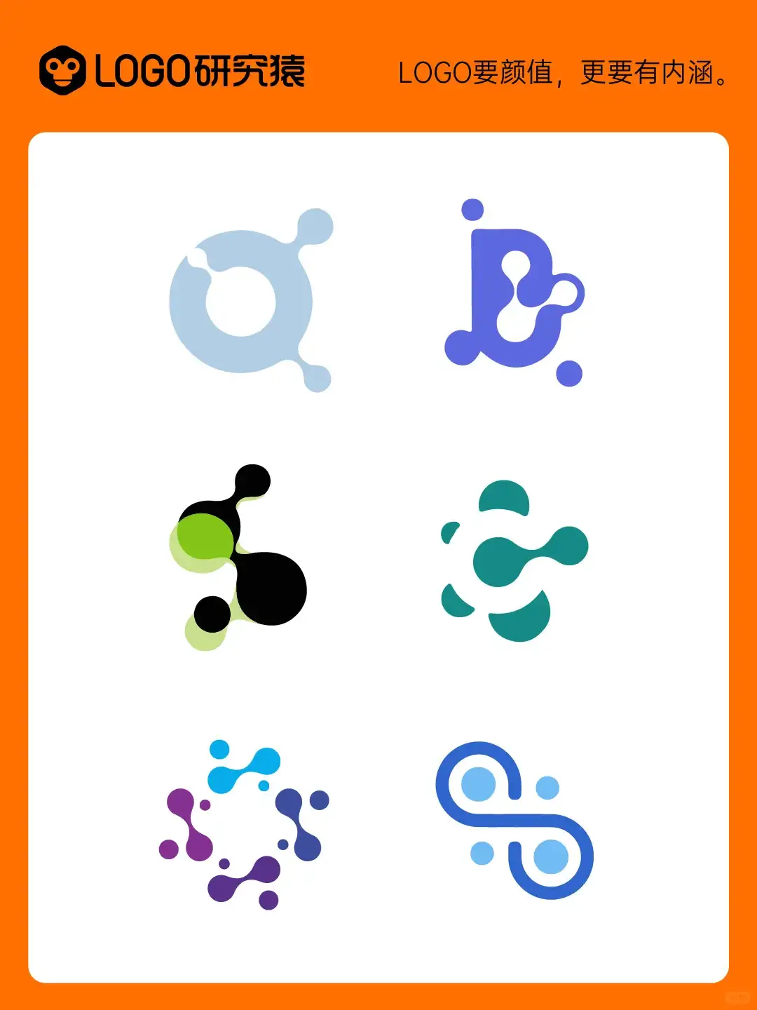 logo设计灵感💖生物医药LOGO|简约高级！