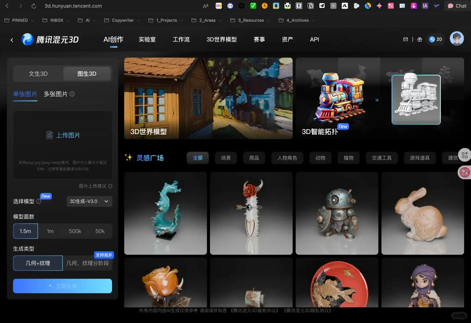 腾讯混元 3D 3.0 轻松实现真人手办建模自由