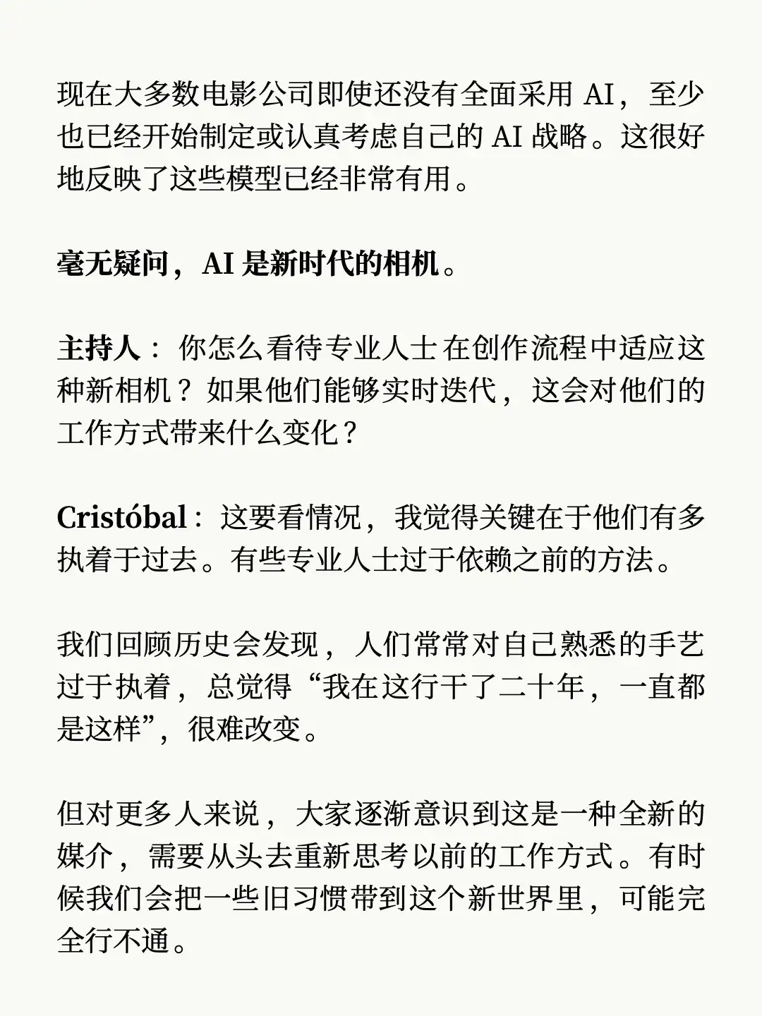 AI 视频的趋势，这期访谈说得很清楚