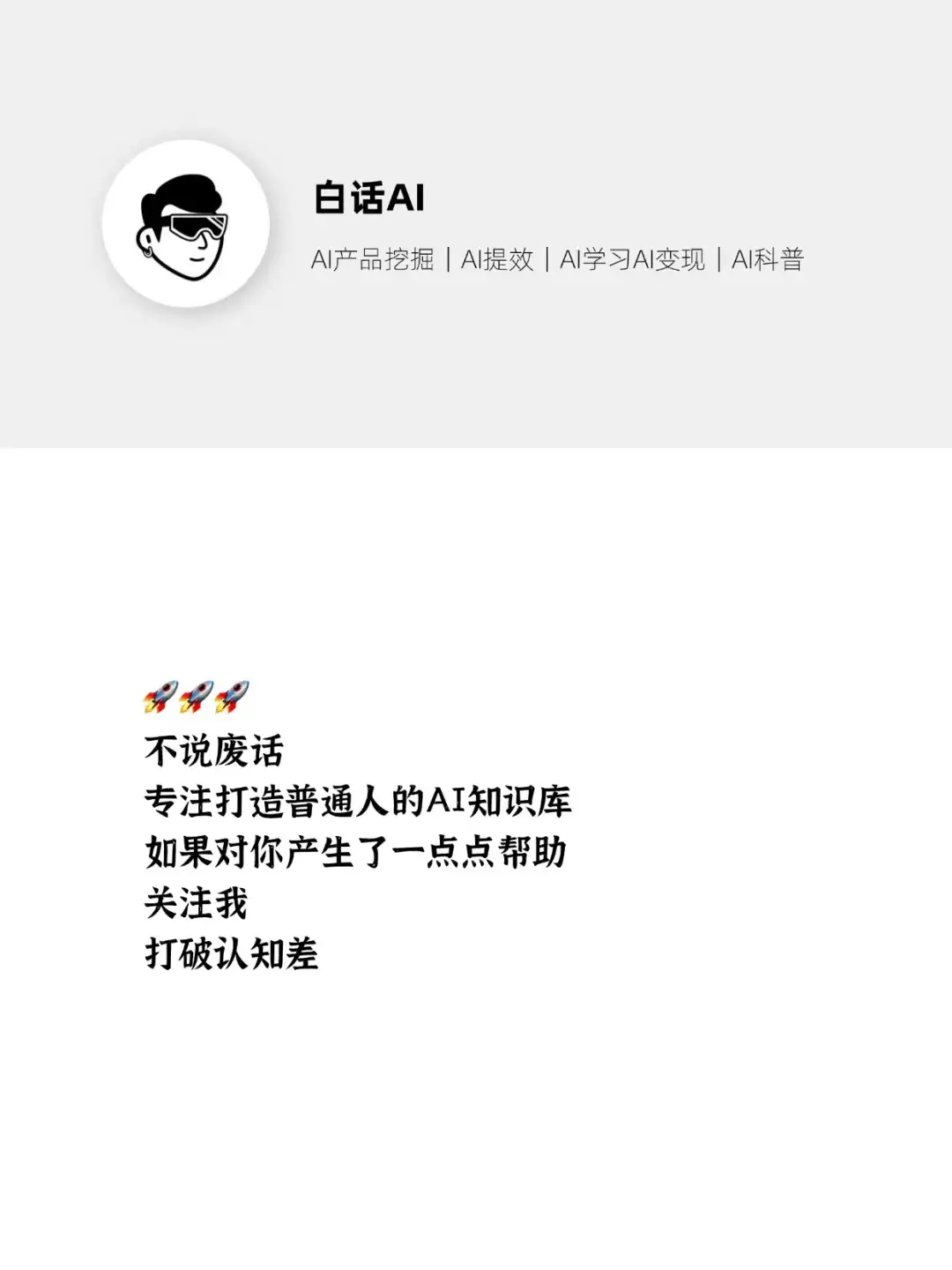 什么是Agent，通俗易懂版😎