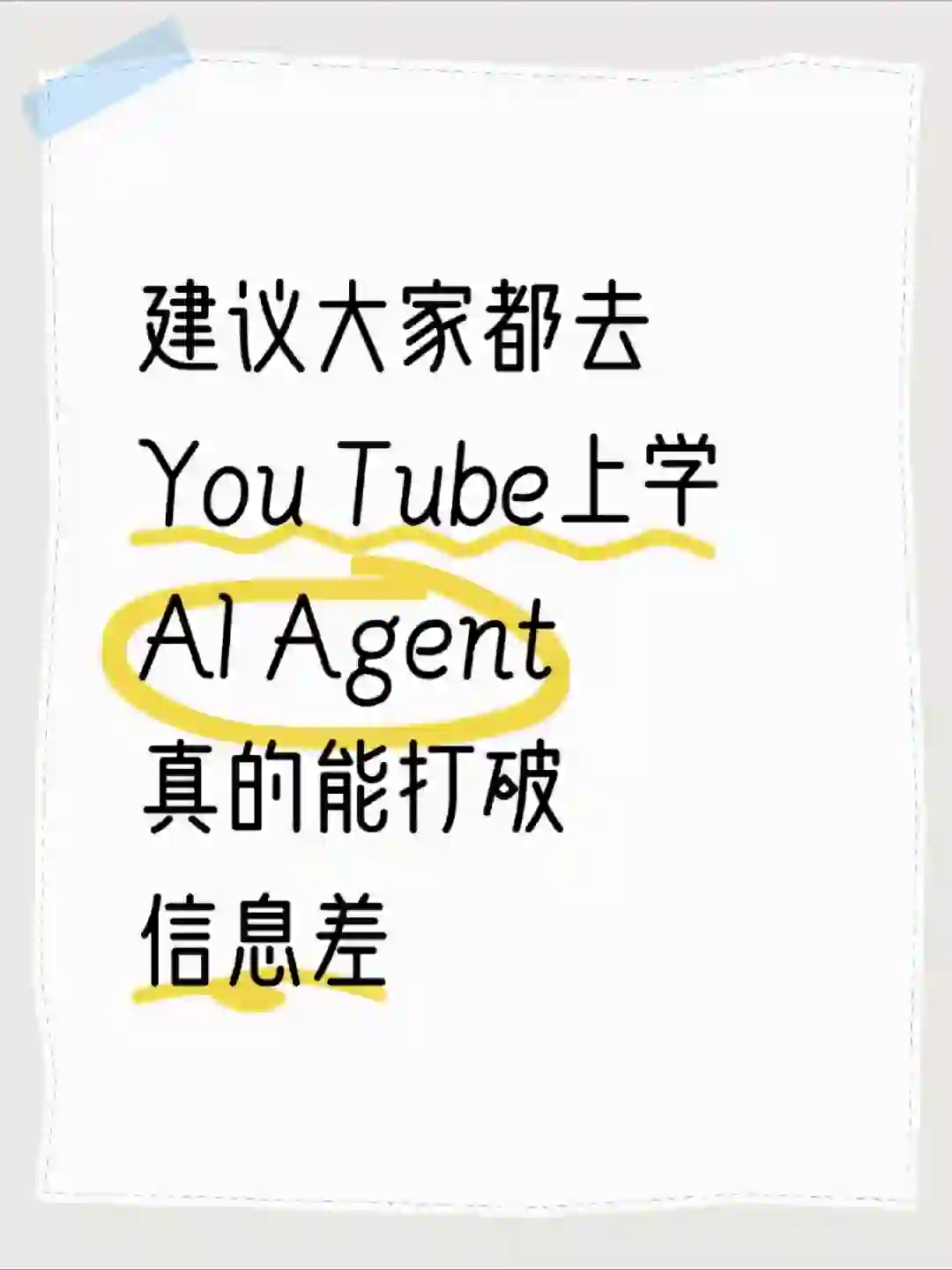 建议大家都去YouTube上学AI Agent